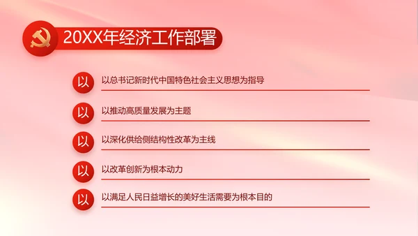 红色大气党建党支部年终述职报告PT