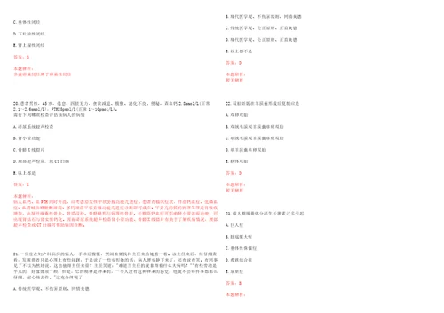 2022年06月江苏常熟市卫生系统第二次招聘高层次人才26人历年高频考点试题含答案解析