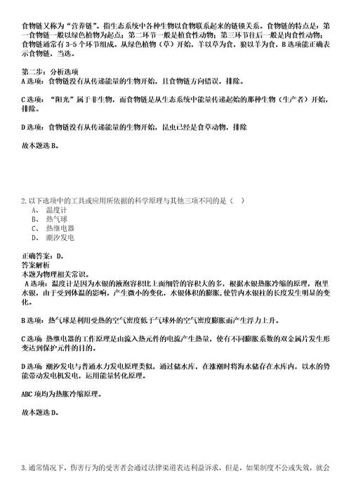 2022年02月2022一季重庆市南川区事业单位考核公开招聘33人强化练习卷壹3套答案详解版