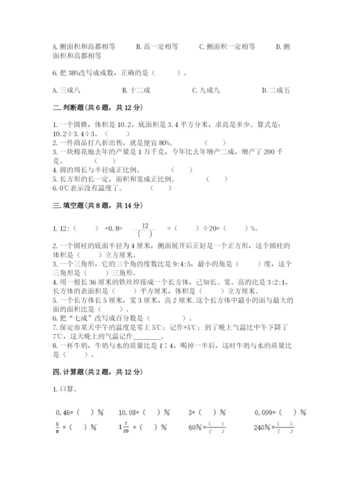 山西省小升初数学期末测试卷及参考答案1套.docx