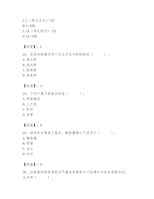 施工员之市政施工基础知识题库【必刷】.docx