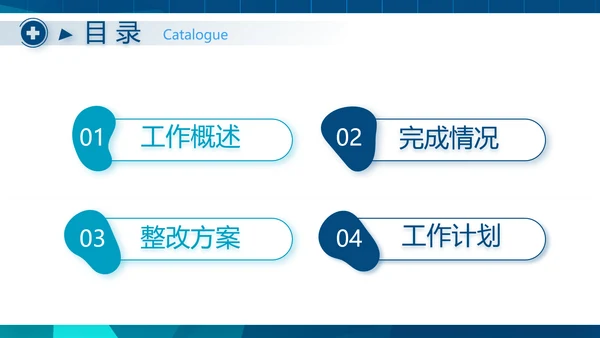 蓝色医疗手术室安全管理防范措施PPT