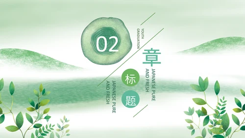 绿色春天森林小苗生长发芽植树造林ppt模板