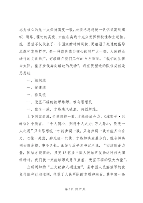 学习张继才先进事迹学习心得 (4).docx