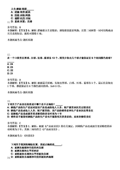 2022年12月东莞市技师学院第四批次自主公开招聘8名编外合同制教职工笔试题库含答案解析