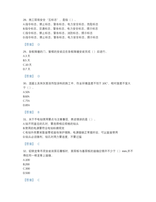 2022年云南省施工员之装饰施工专业管理实务高分模拟题库及解析答案.docx