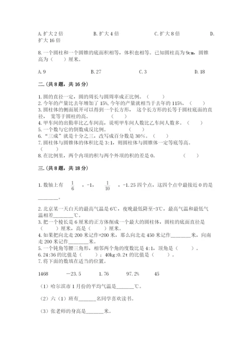 苏教版数学小升初模拟试卷及参考答案（典型题）.docx