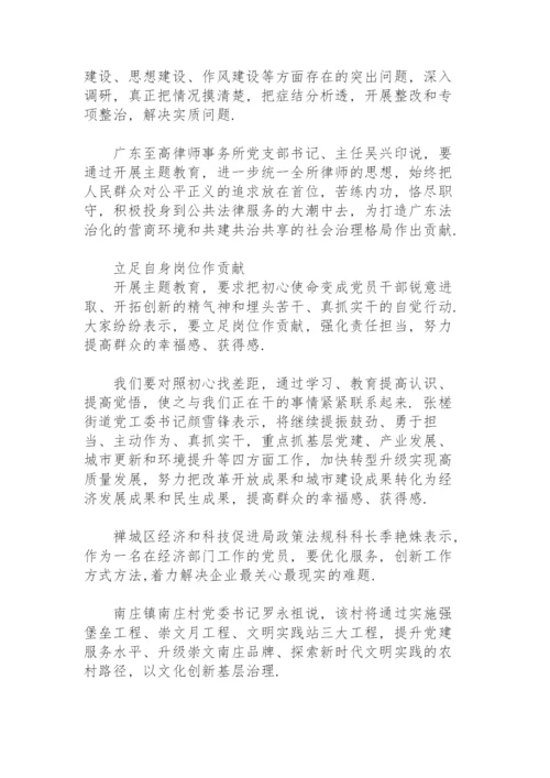 学党史守初心担使命演讲稿.docx