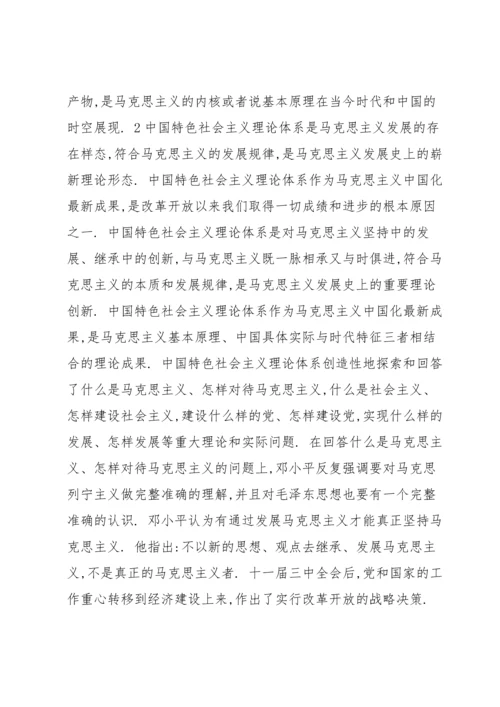 关于社会主义发展史.docx