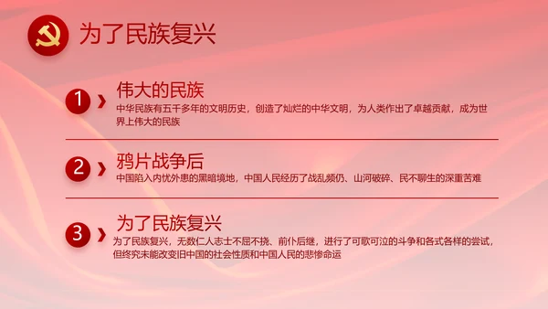 党支部选举换届大会年终工作总结PPT