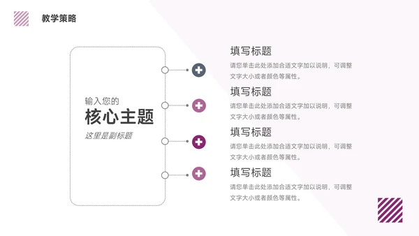 紫色动态高级数据报告PPT模板