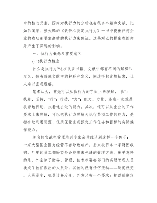 【人力资源管理师论文集】人力资源管理师二级.docx