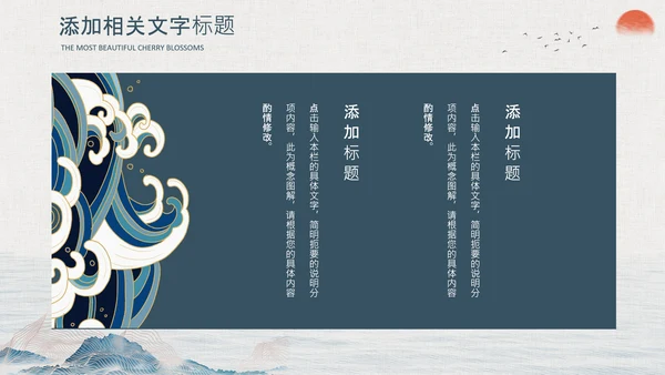 国潮风个人简历复古国潮来袭中式大气PPT
