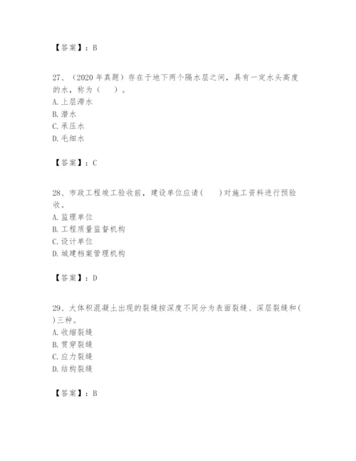 2024年一级建造师之一建市政公用工程实务题库含答案.docx