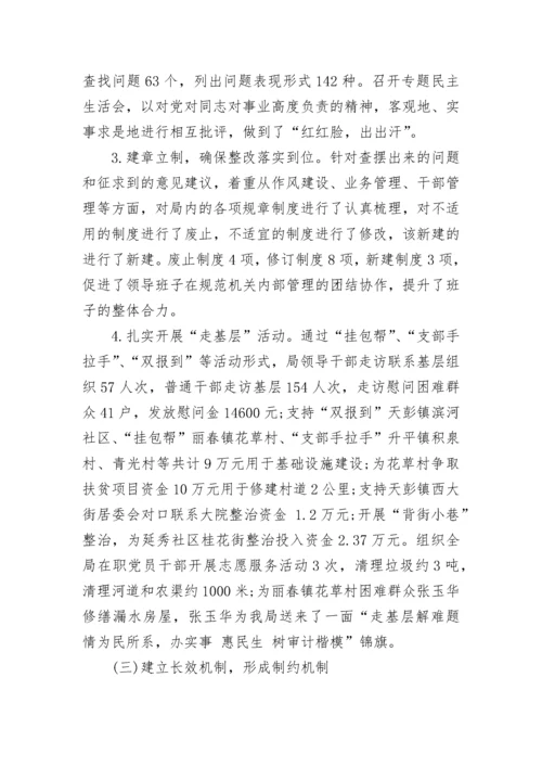 2023年度述职述德述廉报告.docx