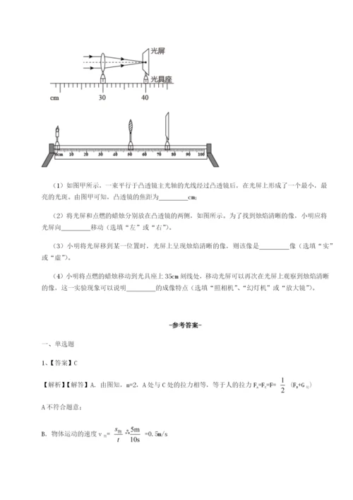 基础强化四川德阳外国语学校物理八年级下册期末考试章节练习试卷（解析版）.docx