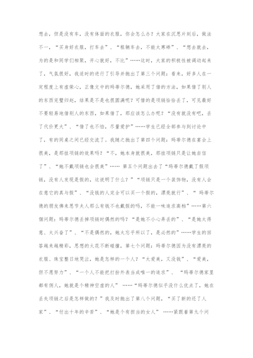 中职语文课堂教学有效性探究.docx