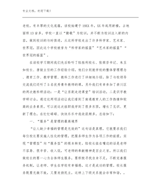 新时代新教师心得体会优选范文18篇.docx