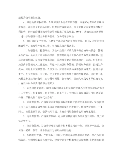 精编之公司财务工作计划模板3.docx