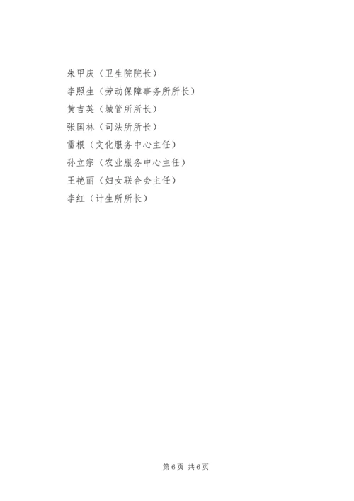 诚信计生工作方案.docx