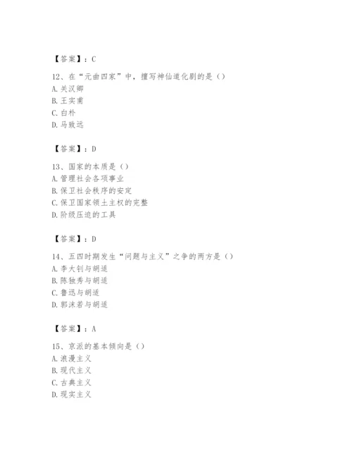 2024年国家电网招聘之文学哲学类题库附参考答案（考试直接用）.docx