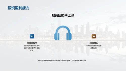 科技投资未来探索