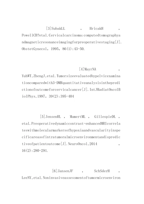 临床医学硕士毕业论文参考文献.docx