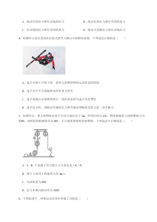 强化训练四川德阳外国语学校物理八年级下册期末考试定向攻克试题（解析版）.docx