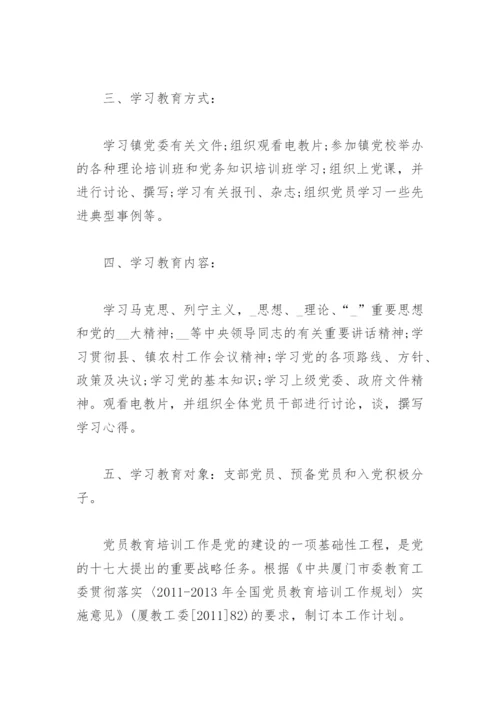 2022党员学习笔记(精选3篇).docx