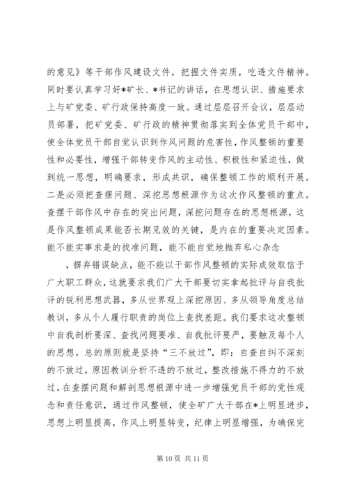 动员会主持词4篇.docx