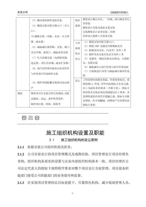 130T锅炉安装施工组织设计.docx