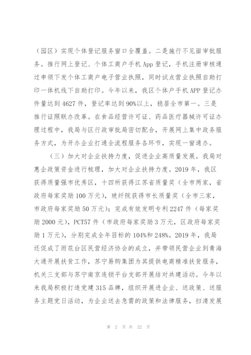 有关优化营商环境工作落实情况汇报.docx