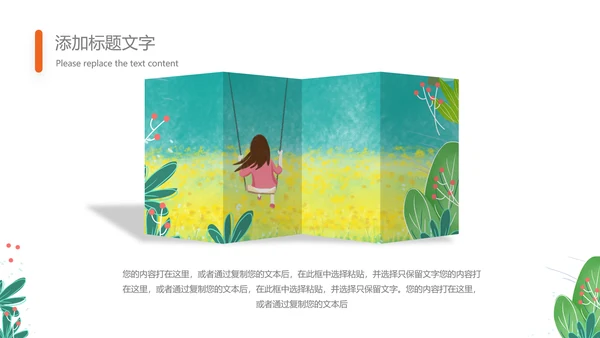 可爱的儿童成长档案成长足迹纪念册PPT