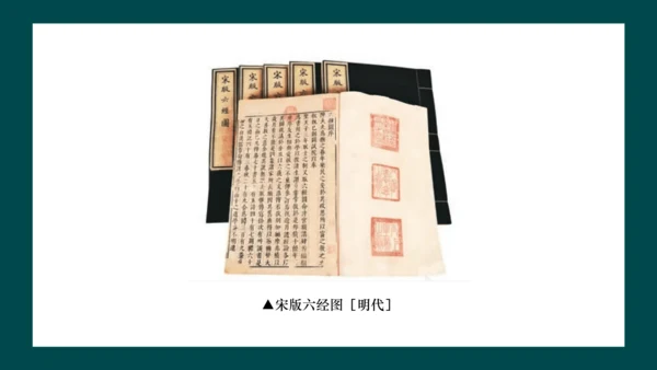 第二单元第3课《方寸钤记——藏书印》课件（共25页）