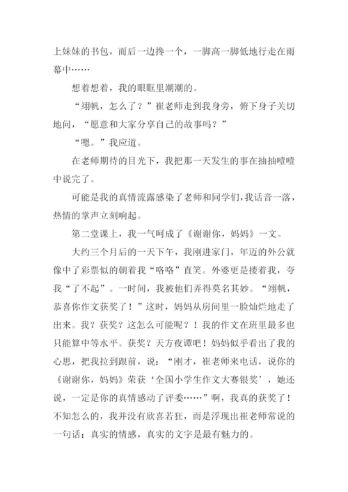 关于美好回忆的作文-1.docx