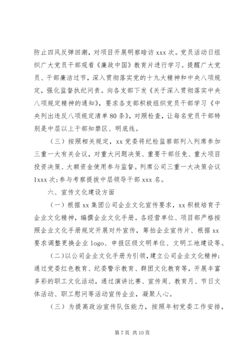 党建宣传思想文化建设工作总结.docx