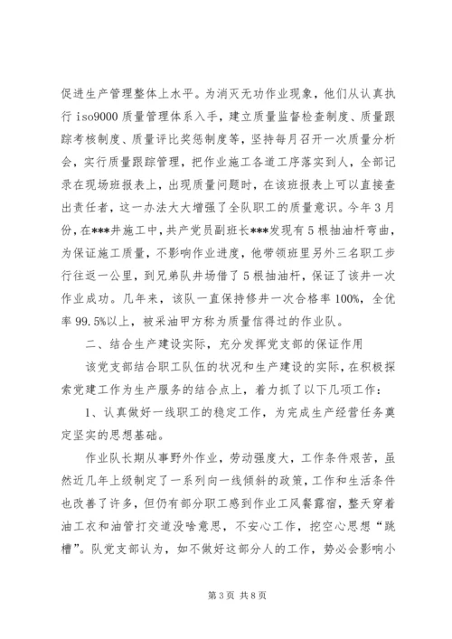 充分发挥基层党组织在思想政治在工作中的战斗堡垒作用(精).docx
