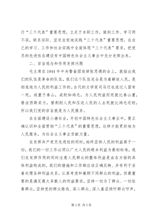 先进性分析材料 (3).docx