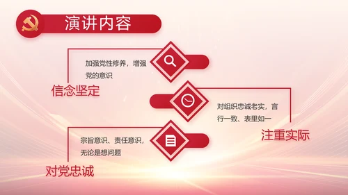 红色党建党支部党员大会工作总结动态PPT