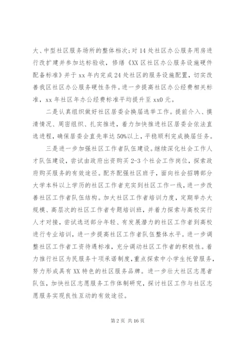 XX年普法宣传教育活动计划范文.docx