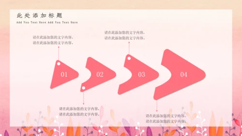 七月你好小女孩通用PPT模板