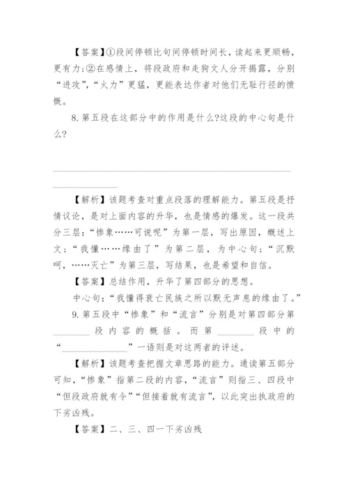 人教版高一必修语文上册电子课本2023下载.docx