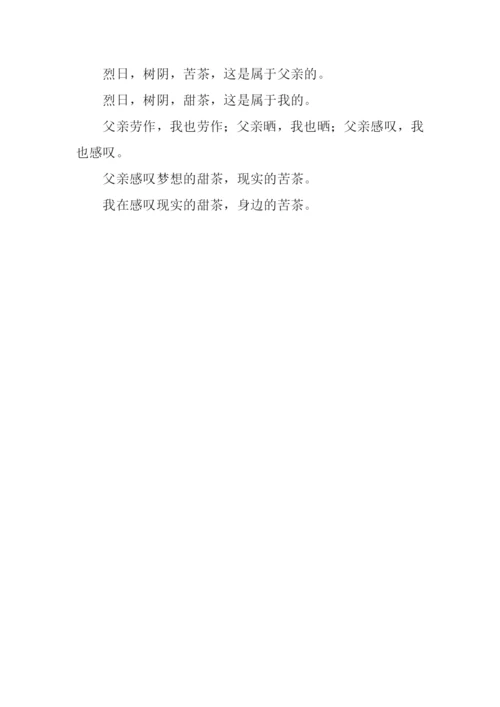 我爱我家作文500字-7.docx