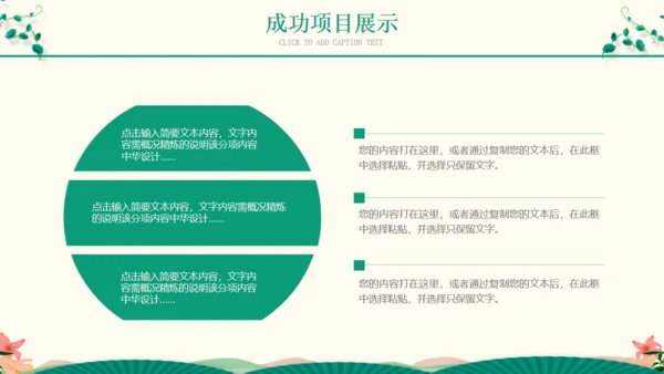 春季汇报春天来了小燕子通用PPT模板
