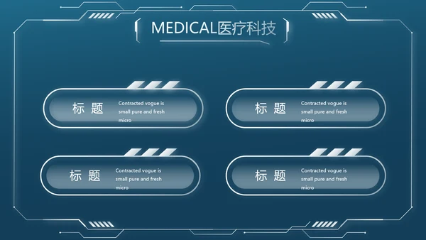 大脑医学影像数字化医疗技术动态PPT模板