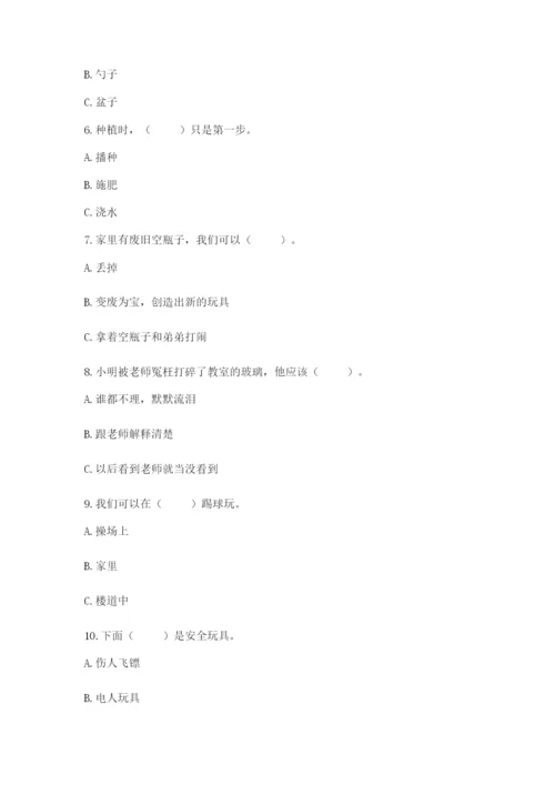 部编版二年级下册道德与法治期末测试卷附答案【培优a卷】.docx