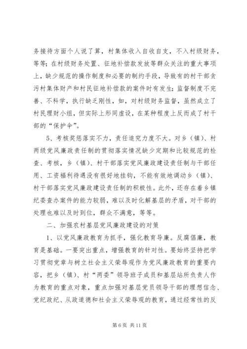 关于XX市XX县区乡镇事业单位机构改革的情况调查 (5).docx