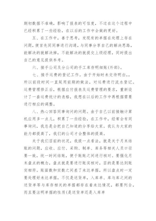 转正申请书2023年最新版范文15篇.docx