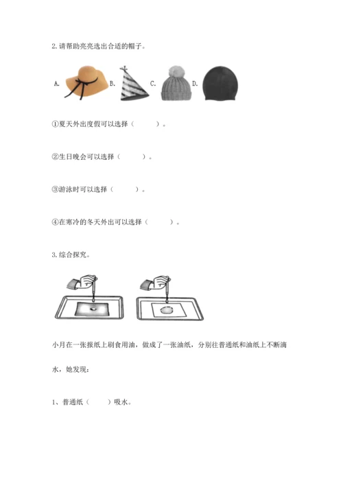 教科版科学二年级上册《期末测试卷》带下载答案.docx