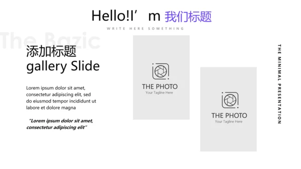 简约时尚室内设计装饰通用PPT动态模板